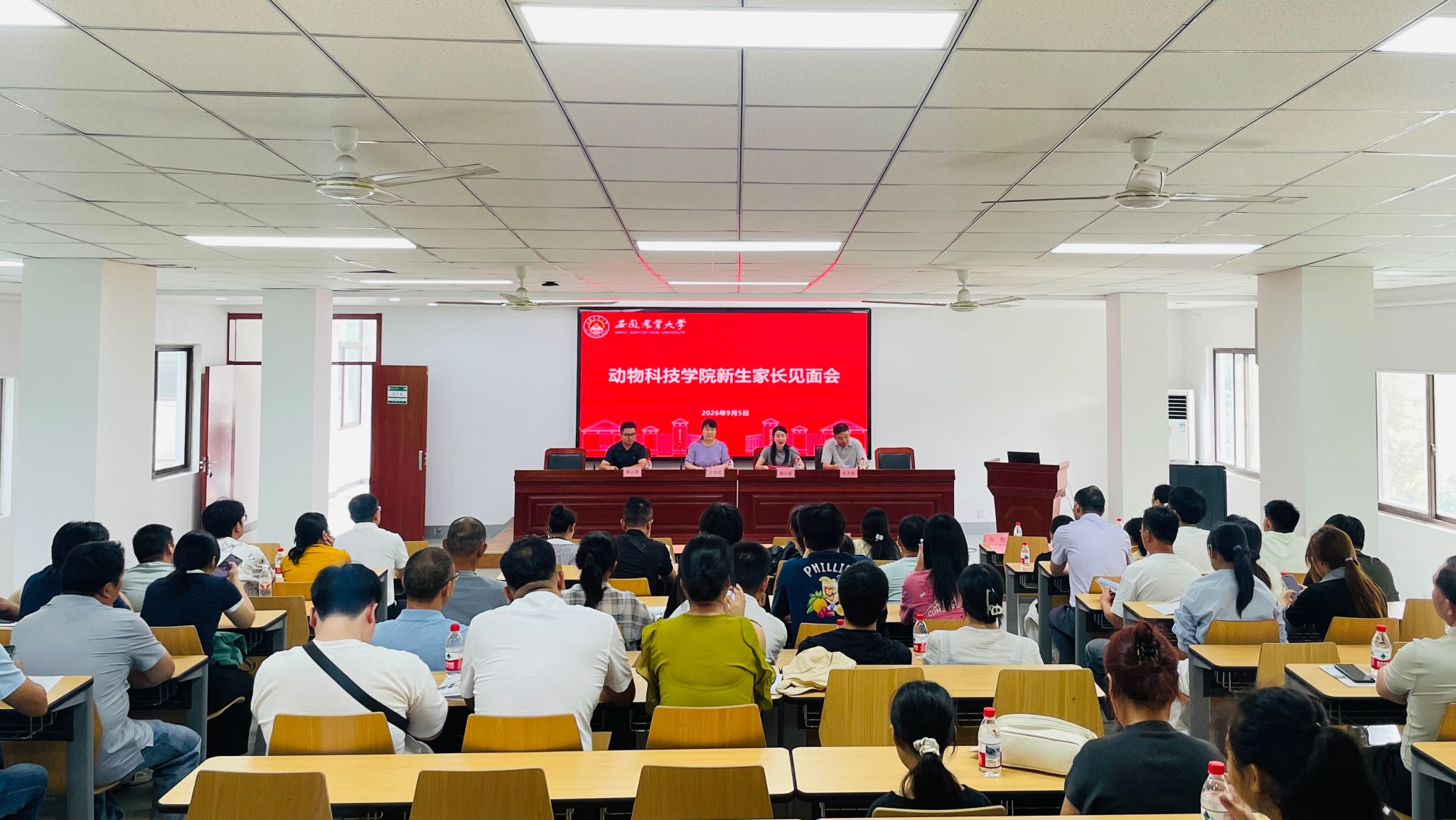 家校同心聚动科，携手筑梦启新篇 ——动物科技学院举行2026级新生家长见面会