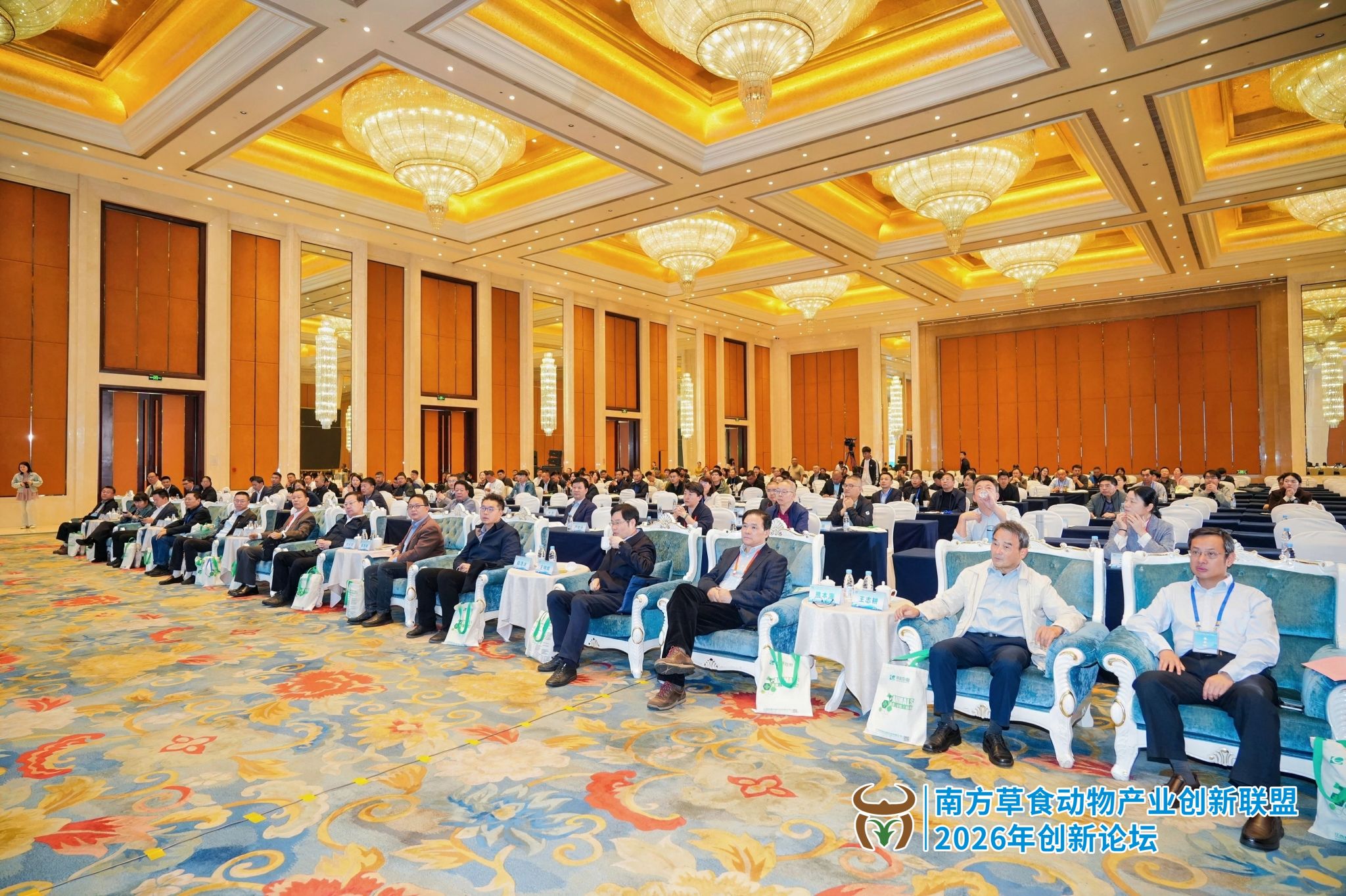 学校承办南方草食动物产业创新联盟2026年创新论坛会议