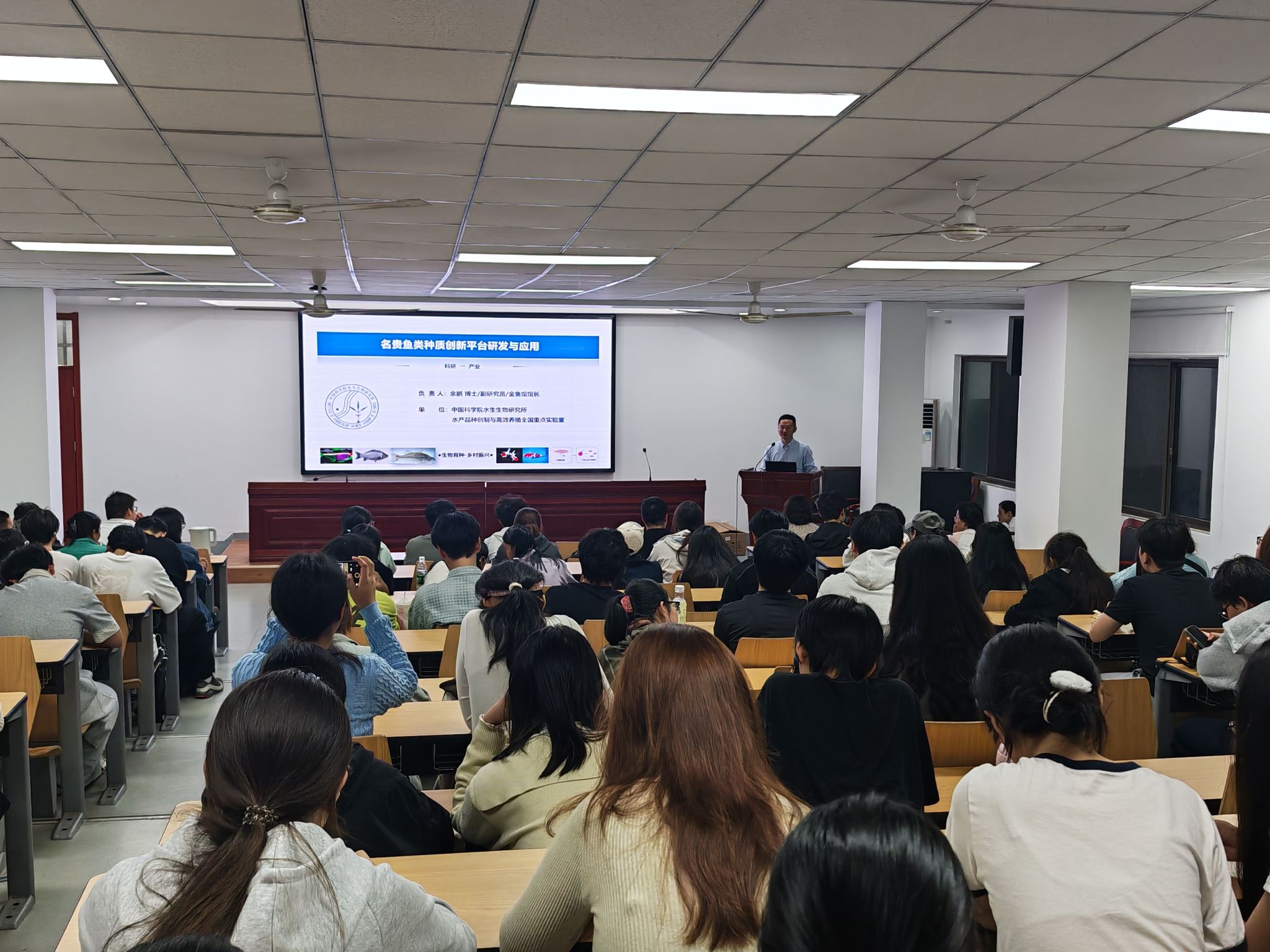 校友领航启新程 笃志水产向深蓝 ——学院邀请中国科学院水生生物研究所余鹏校友为新生开展专业思想教育