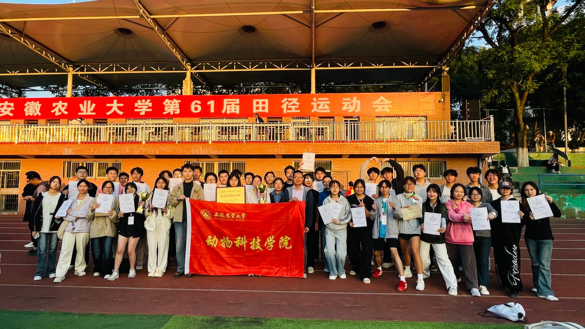 奋勇争先展风采 凝心聚力育新人 ——动物科技学院参加学校第61届田径运动会侧记