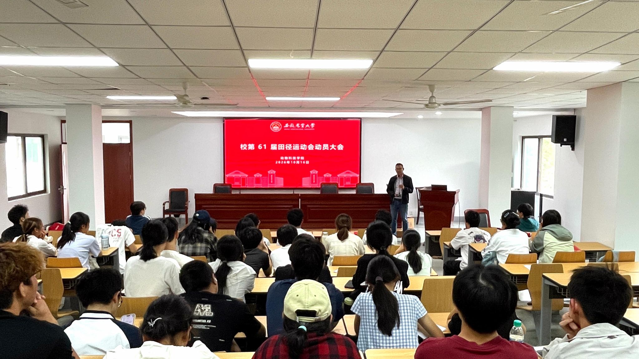 学院召开校第61届田径运动会动员大会
