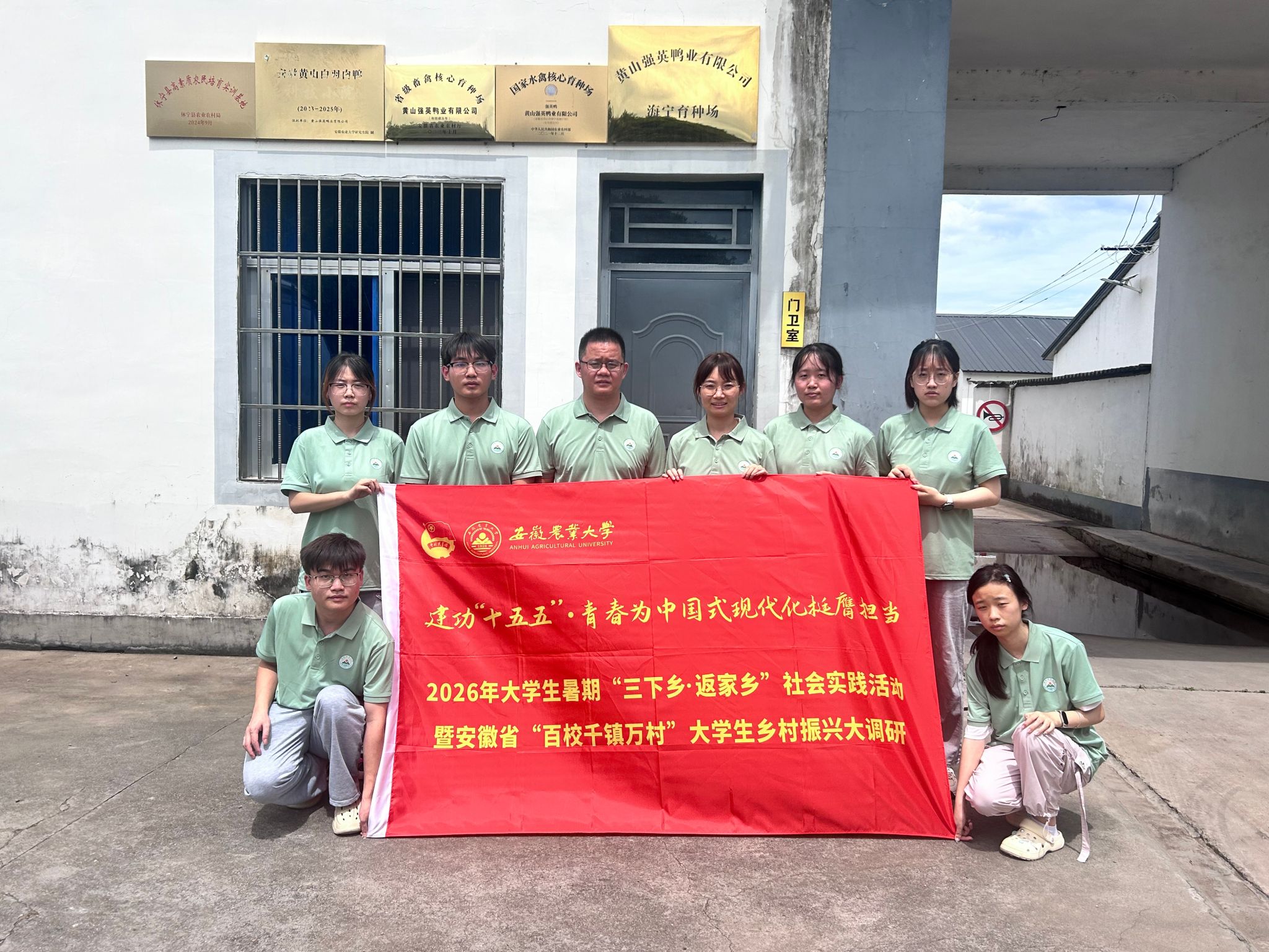 百校江淮大调研｜动物科技学院 “翊英兴农” 团队赴黄山市强英集团开展实践调研