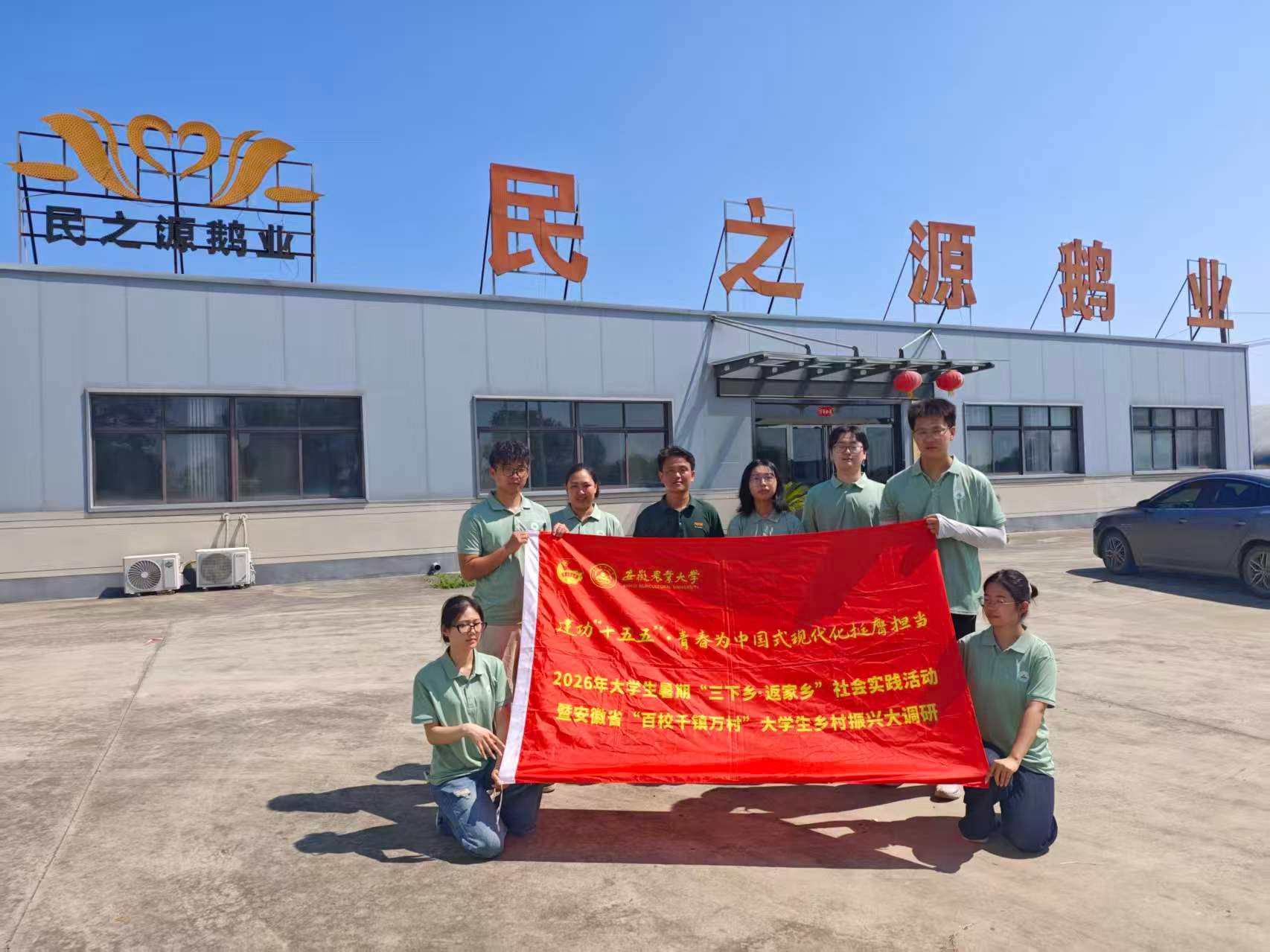 【百校江淮大调研】深耕乡土践初心，以农赋能助振兴——安徽农业大学动物科技学院赴定远县开展2026年暑期“三下乡”社会实践活动