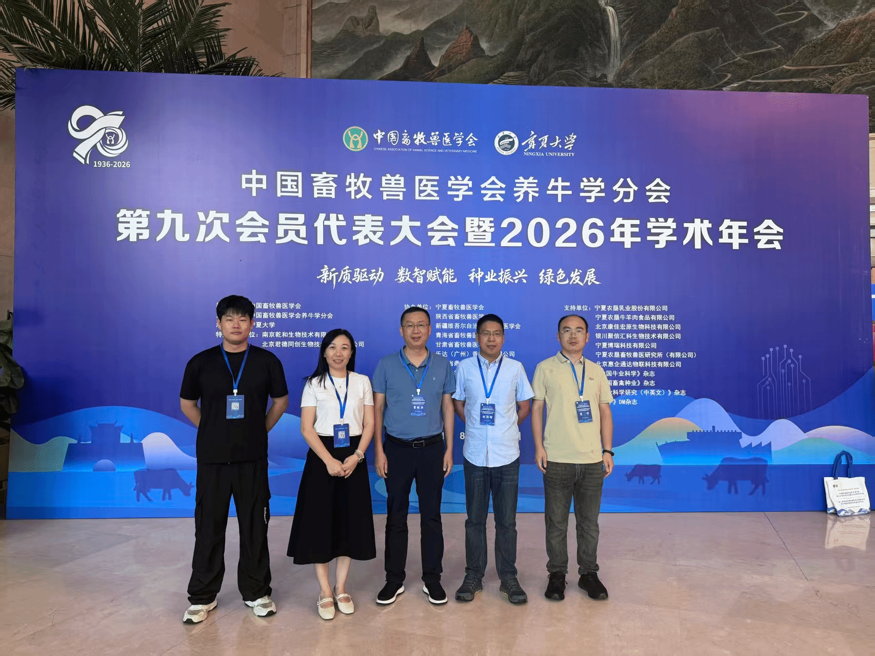 学院师生参加中国畜牧兽医学会养牛学分会学术研讨会