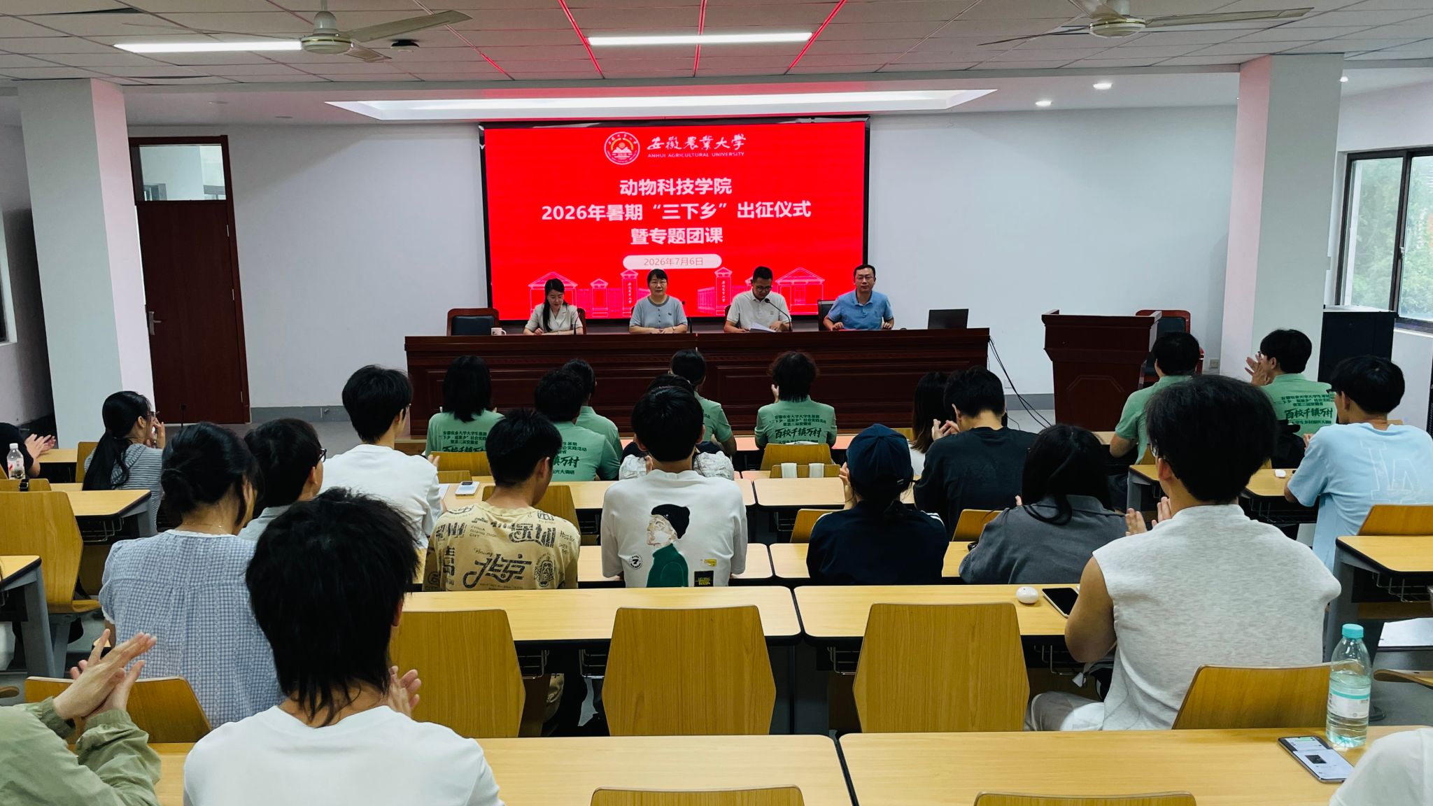 学院举行2026年暑期“三下乡”社会实践活动出征仪式曁专题团课