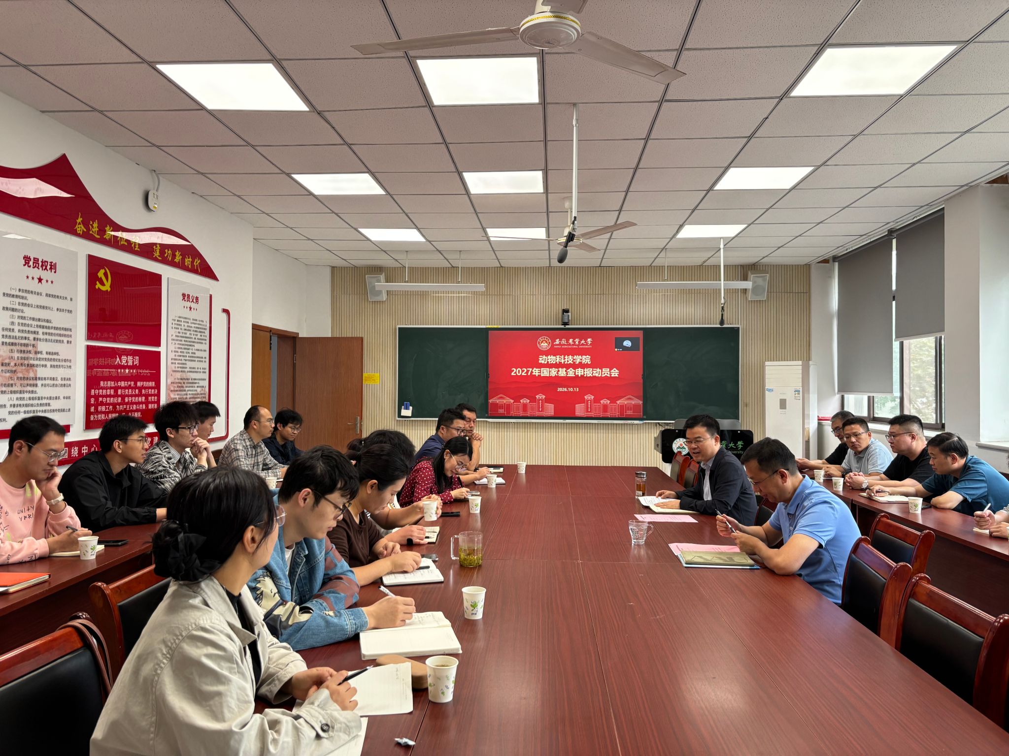 学院召开2027年度国家自然科学基金申报动员部署会