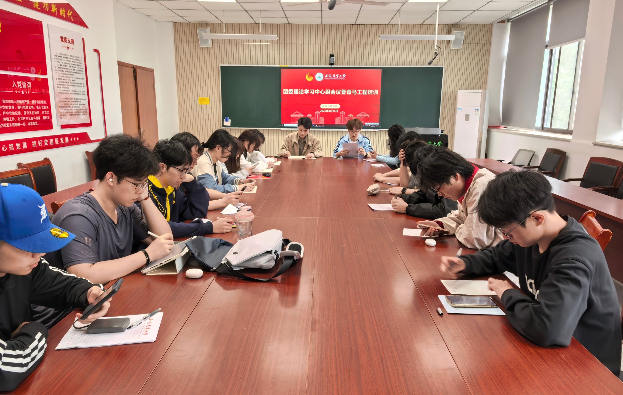 牧心铸魂——学院召开团委理论学习中心组会议暨青马工程培训