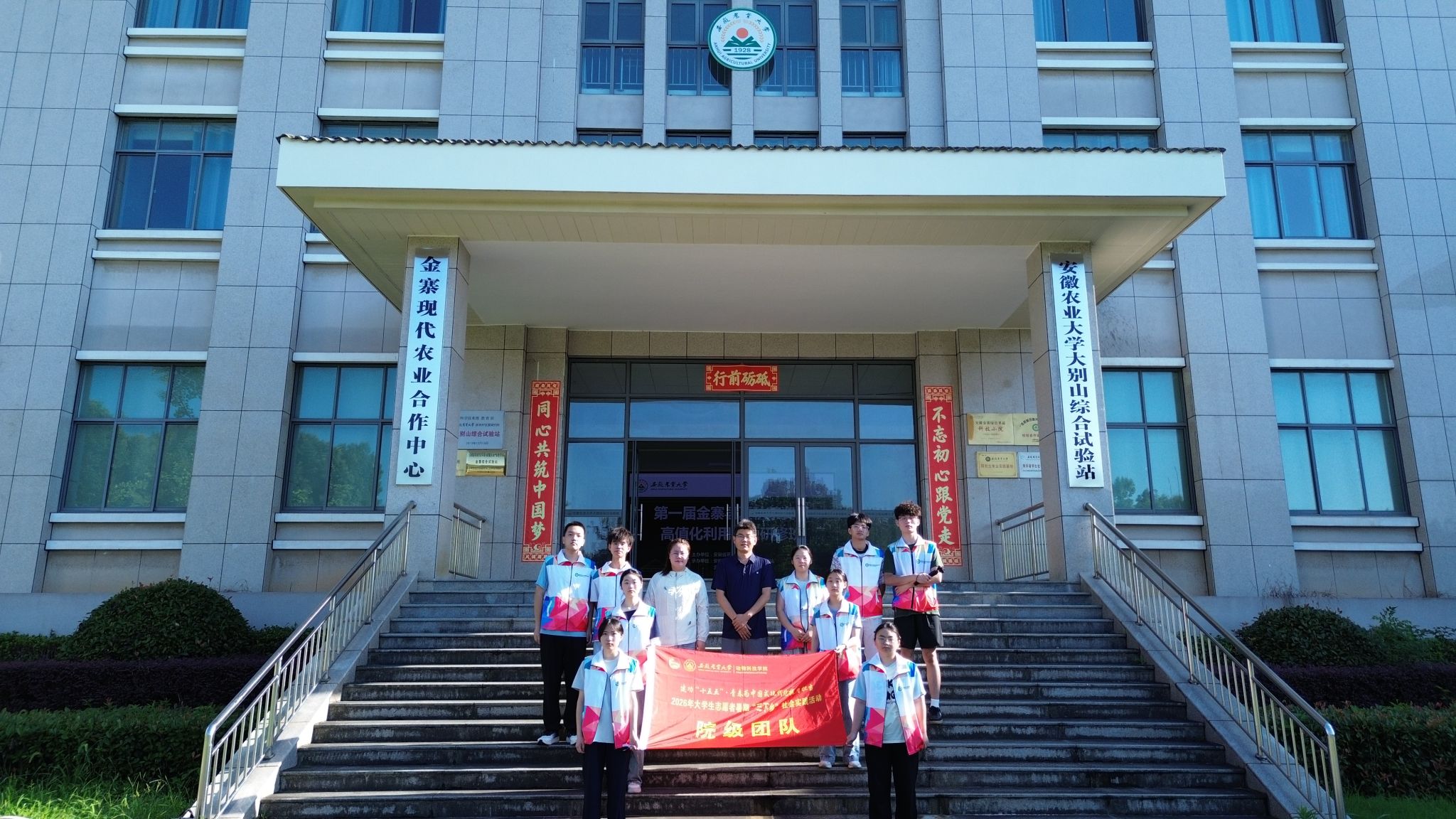 走进大别山，青春助振兴——安农大动科学院暑期“三下乡”实践纪实
