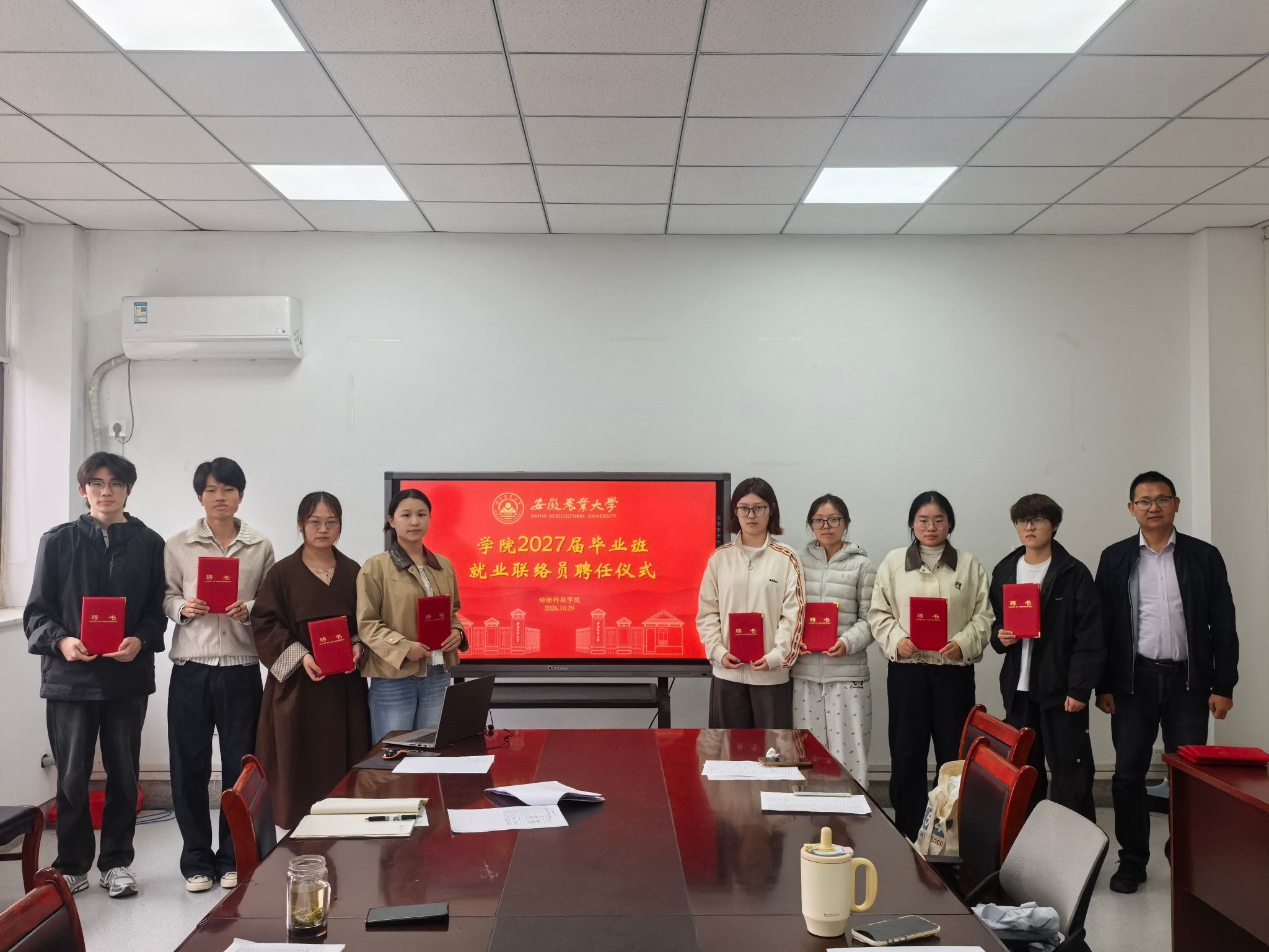 学院举办2027届毕业班就业联络员座谈会暨聘任仪式