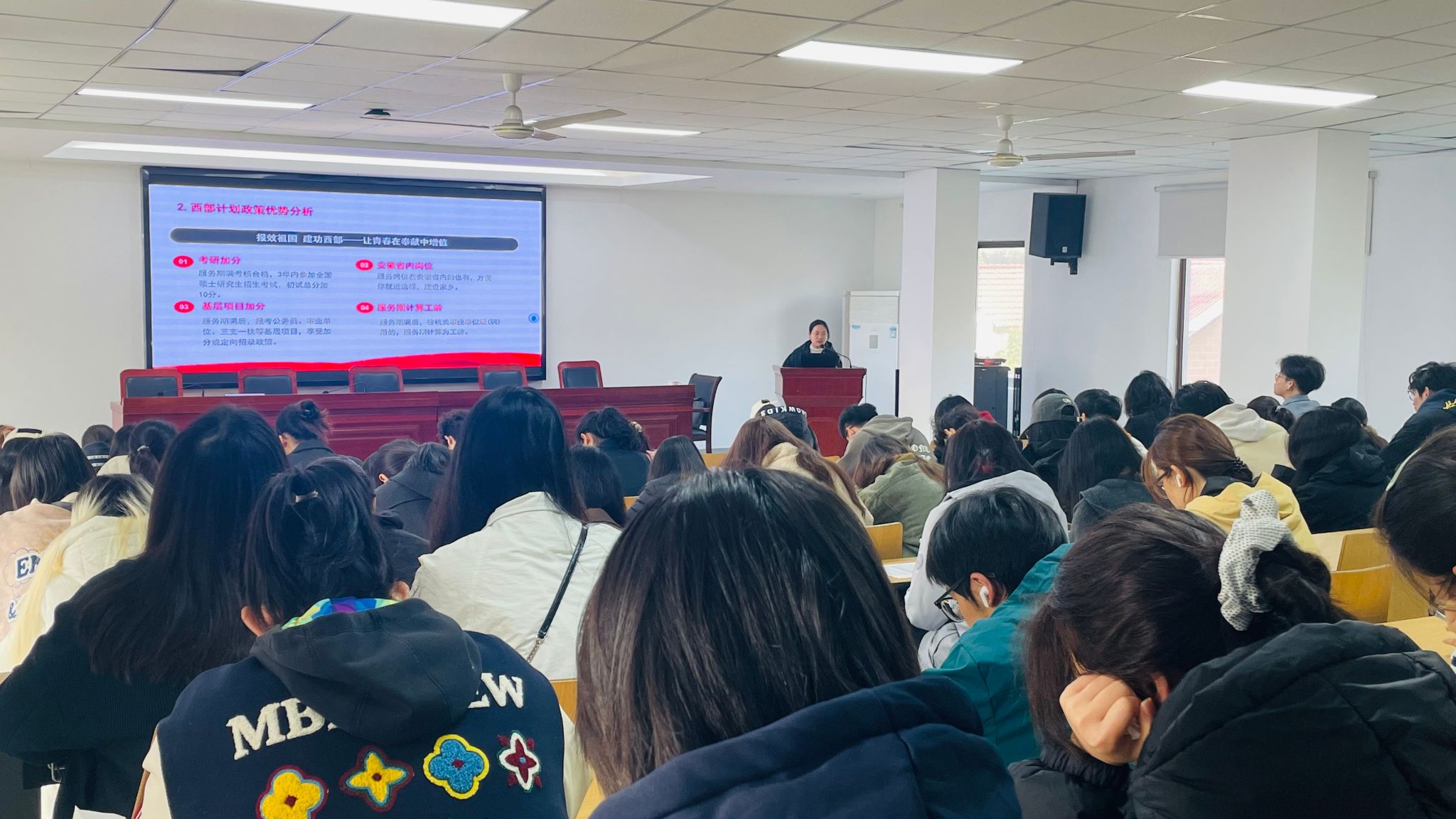 牧心铸魂——学院开展政策性就业专题宣讲活动