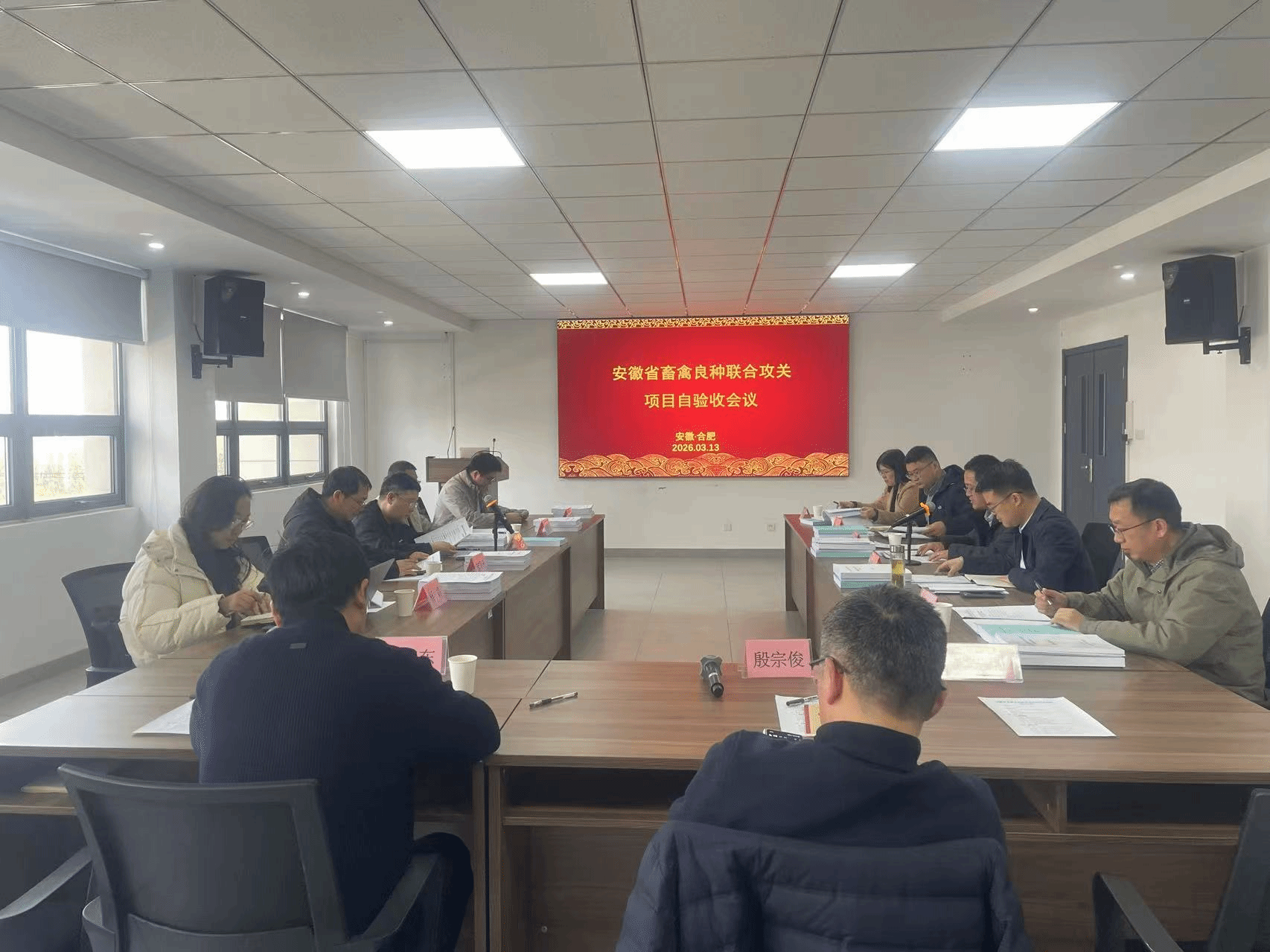 省畜禽良种联合攻关项目顺利通过自验收