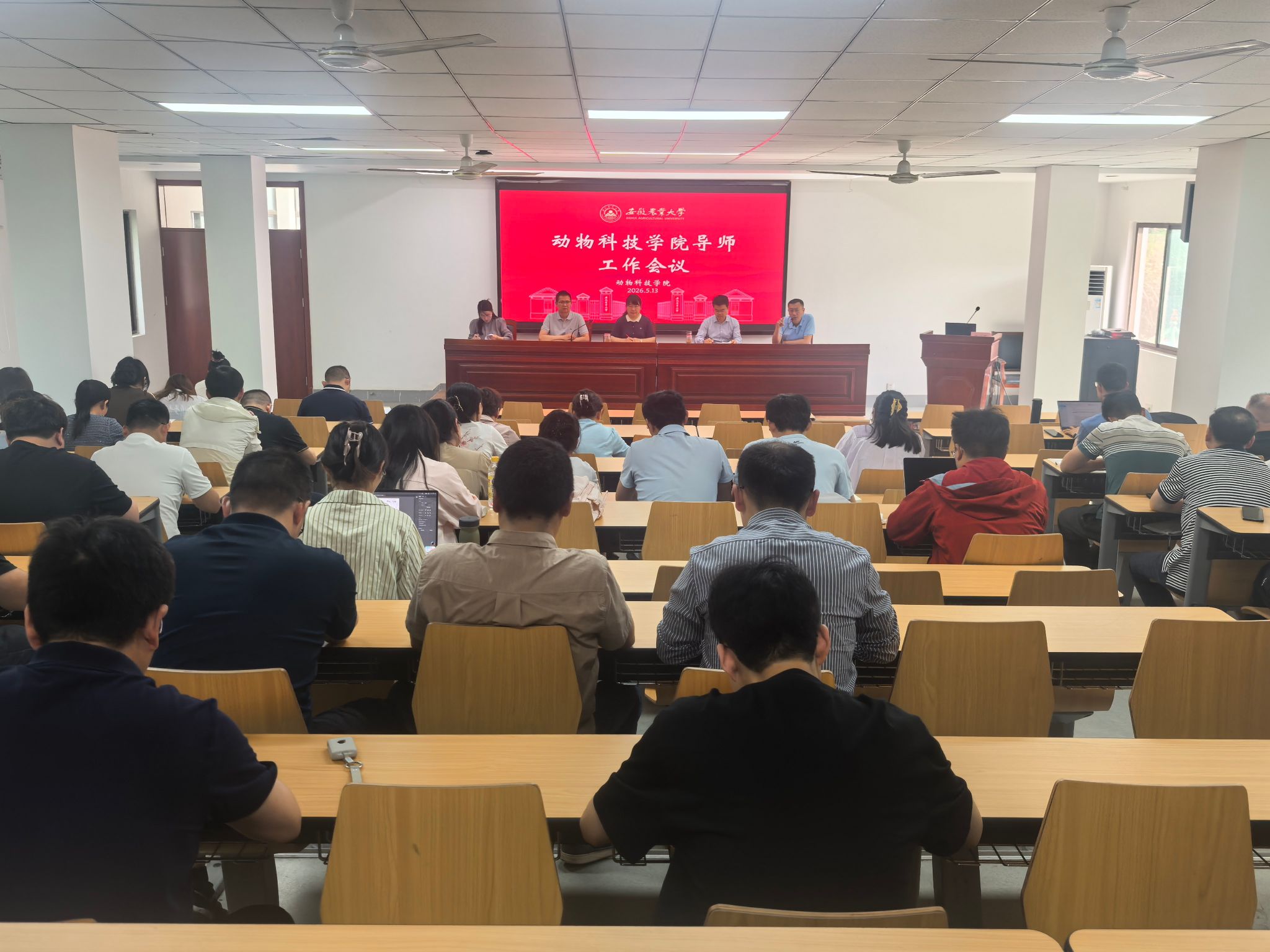 学院召开全体导师工作会议推进2026届毕业生就业工作