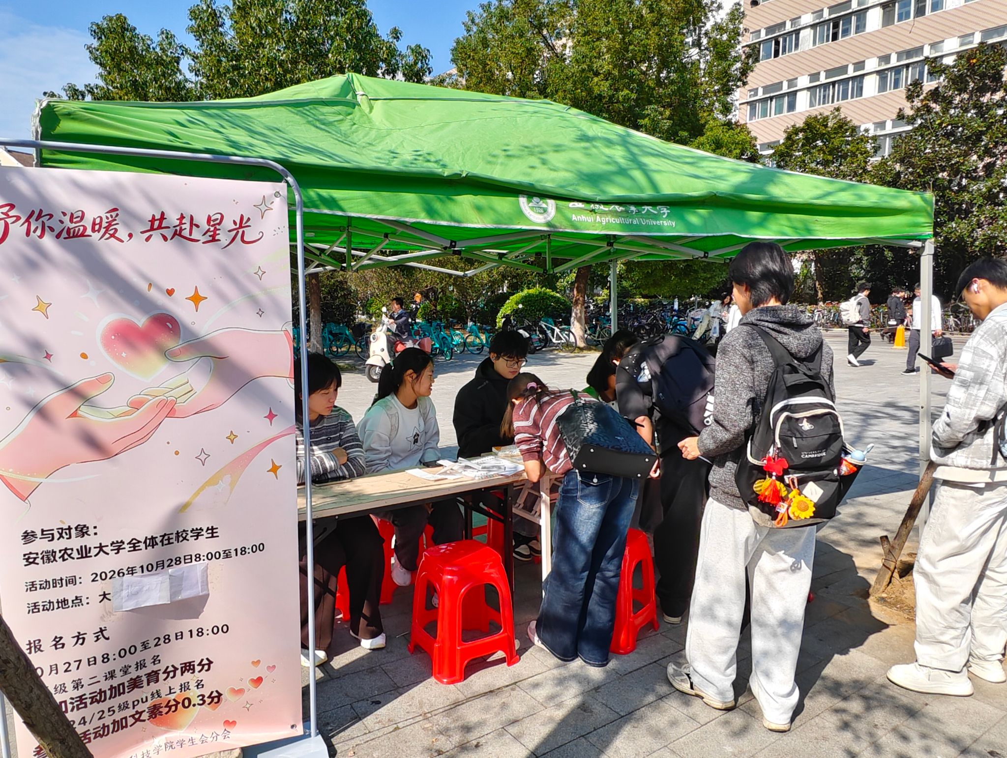 学院开展稼穑育芯，悦纳心声“10·25”心理健康月主题活动