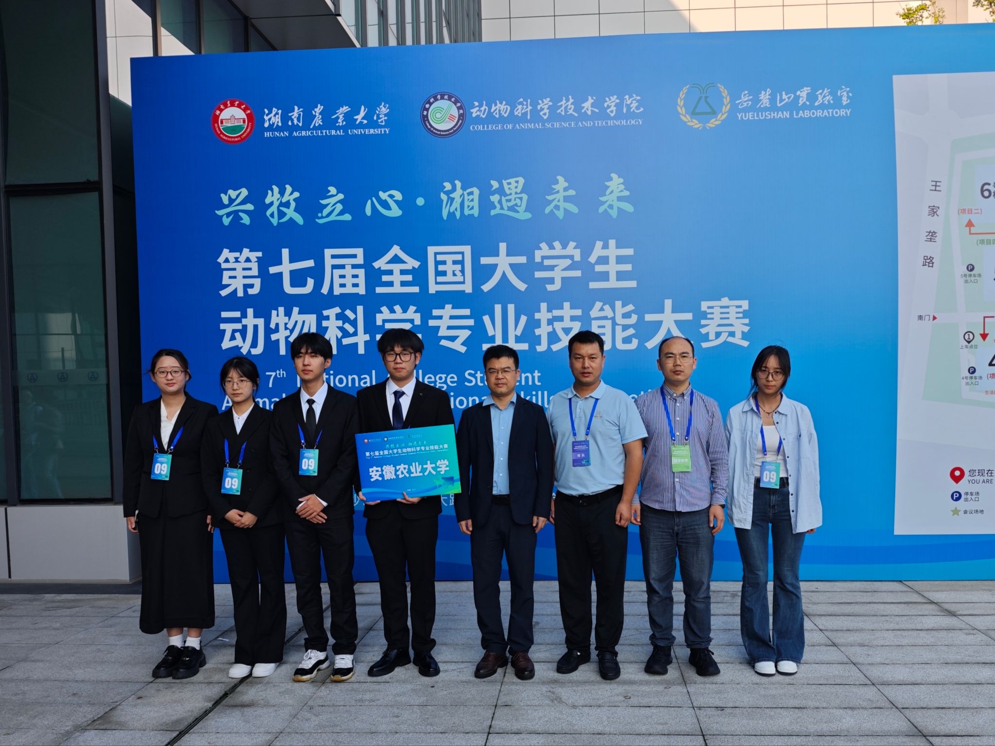 学院学子在第七届全国大学生动物科学专业技能大赛中荣获团体二等奖