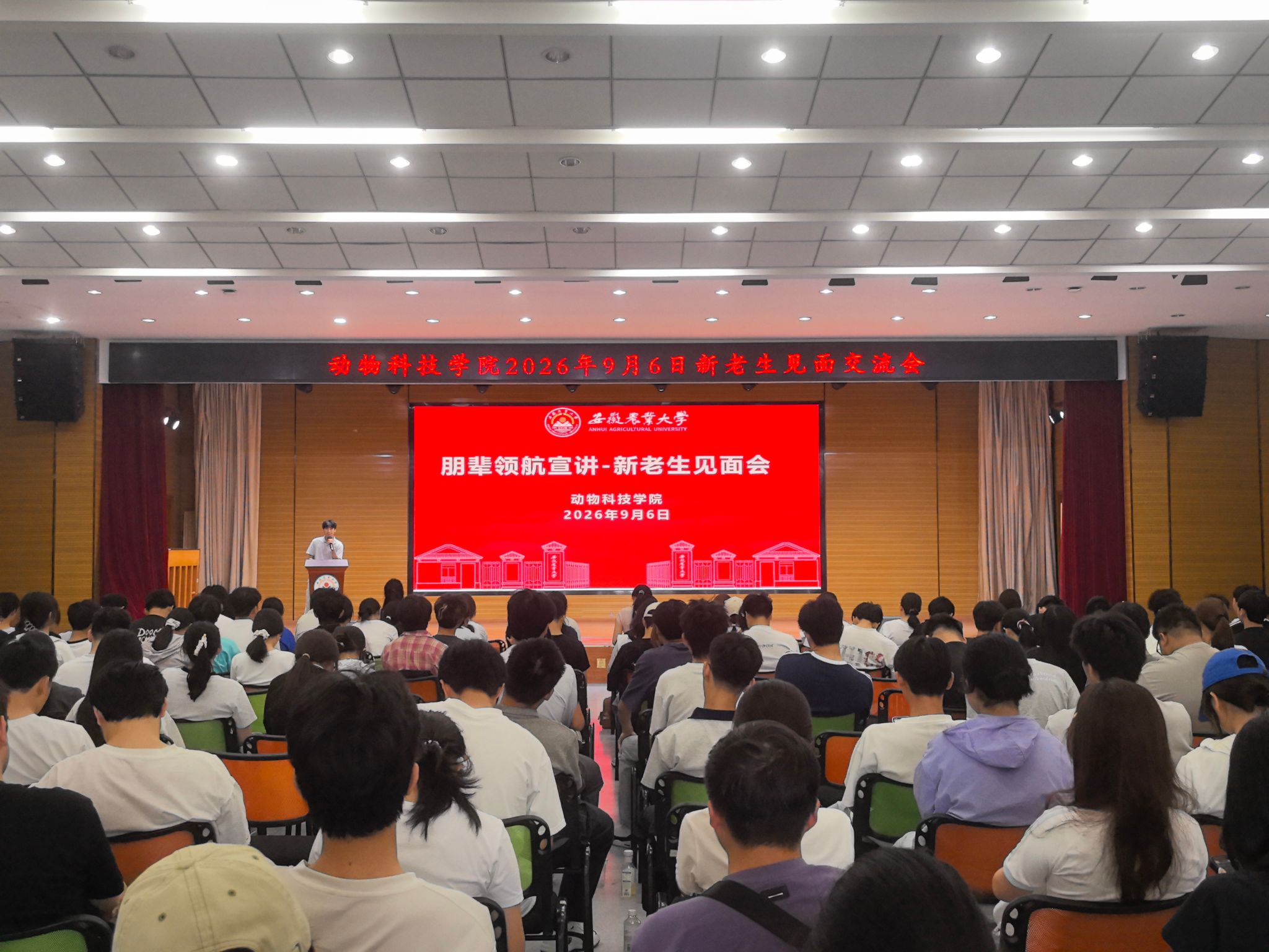 动物科技学院举办“朋辈领航”宣讲暨2026级新老生见面会