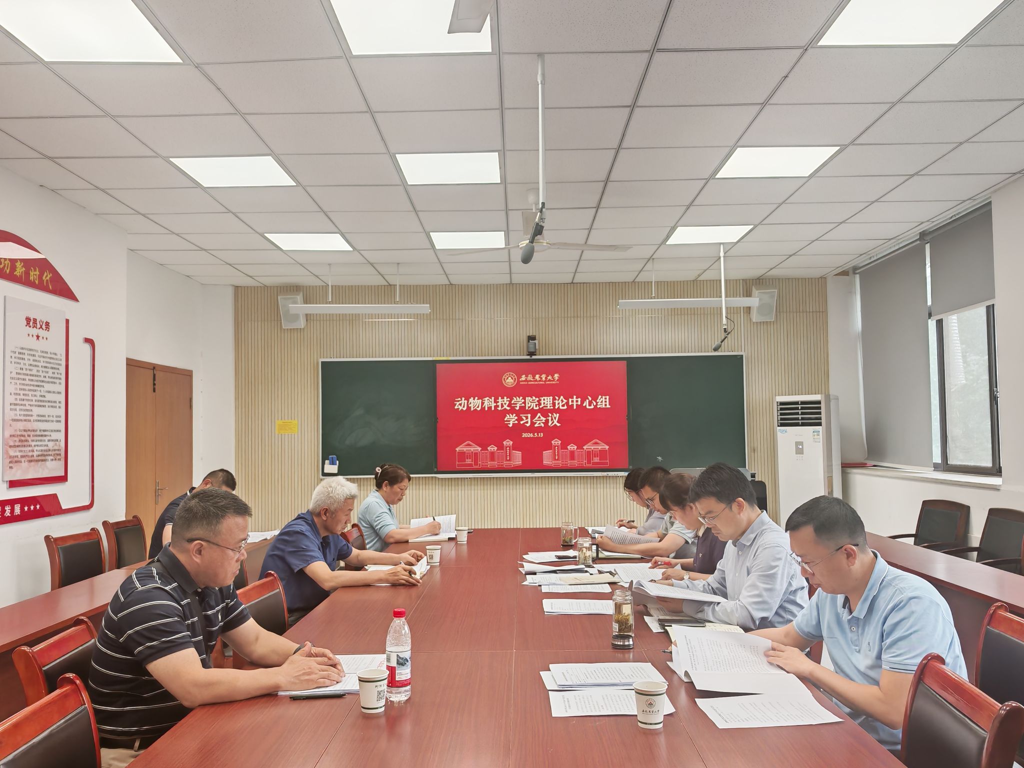 动物科技学院召开党委理论学习中心组学习会