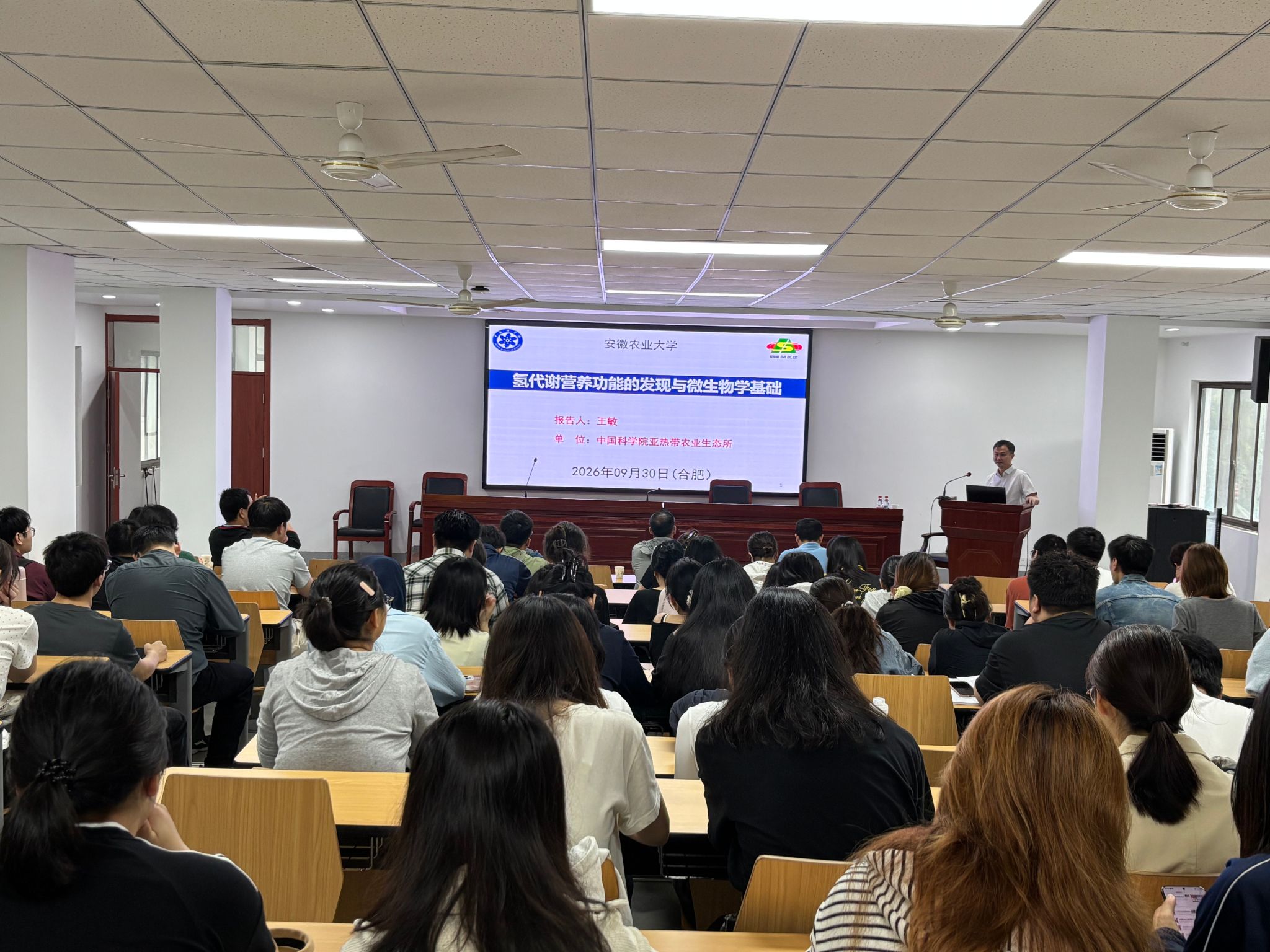 中国科学院亚热带农业生态研究所王敏研究员来院作报告