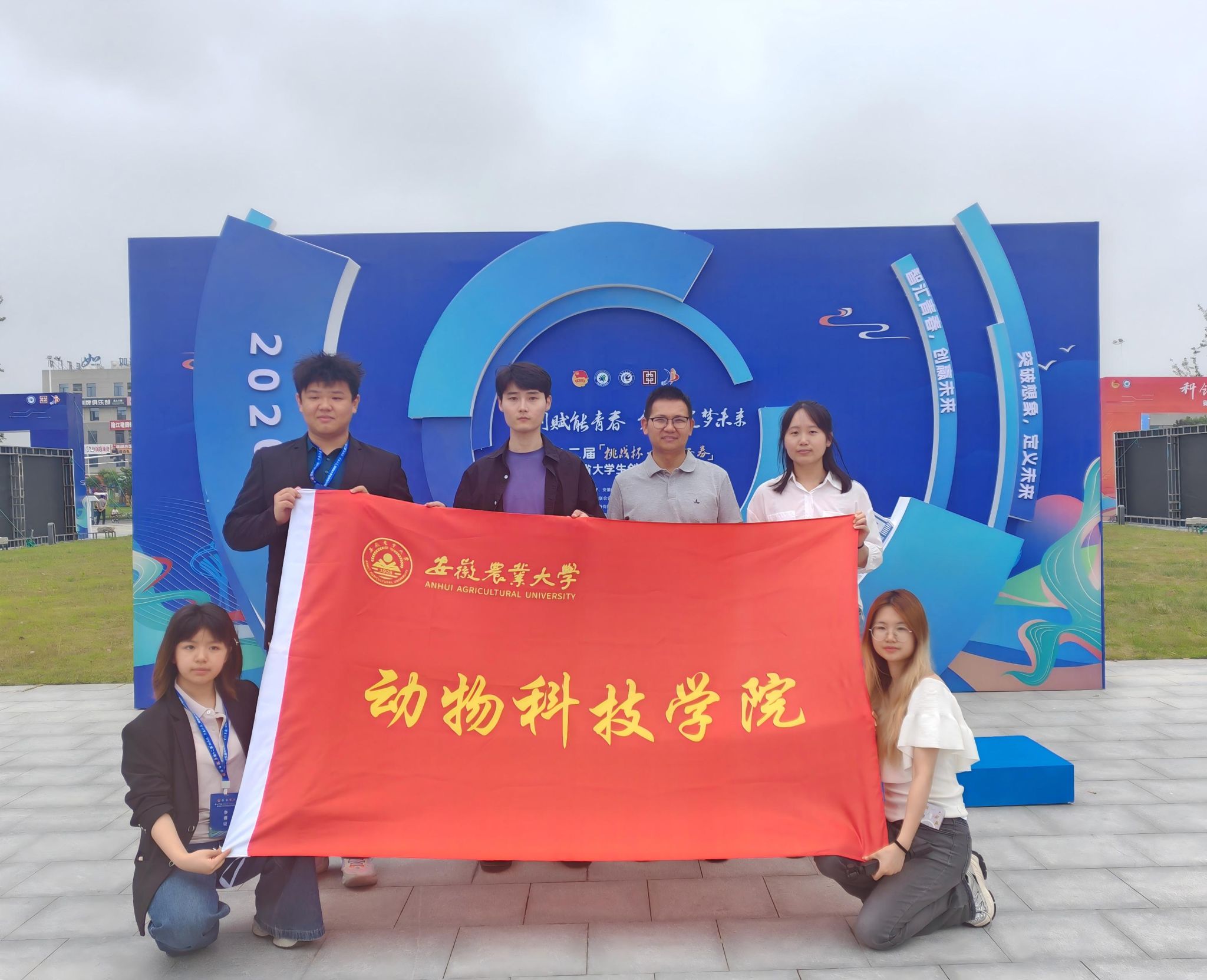 动物科技学院在第十二届“挑战杯·华安证券”安徽省大学生 创业计划竞赛中荣获金奖