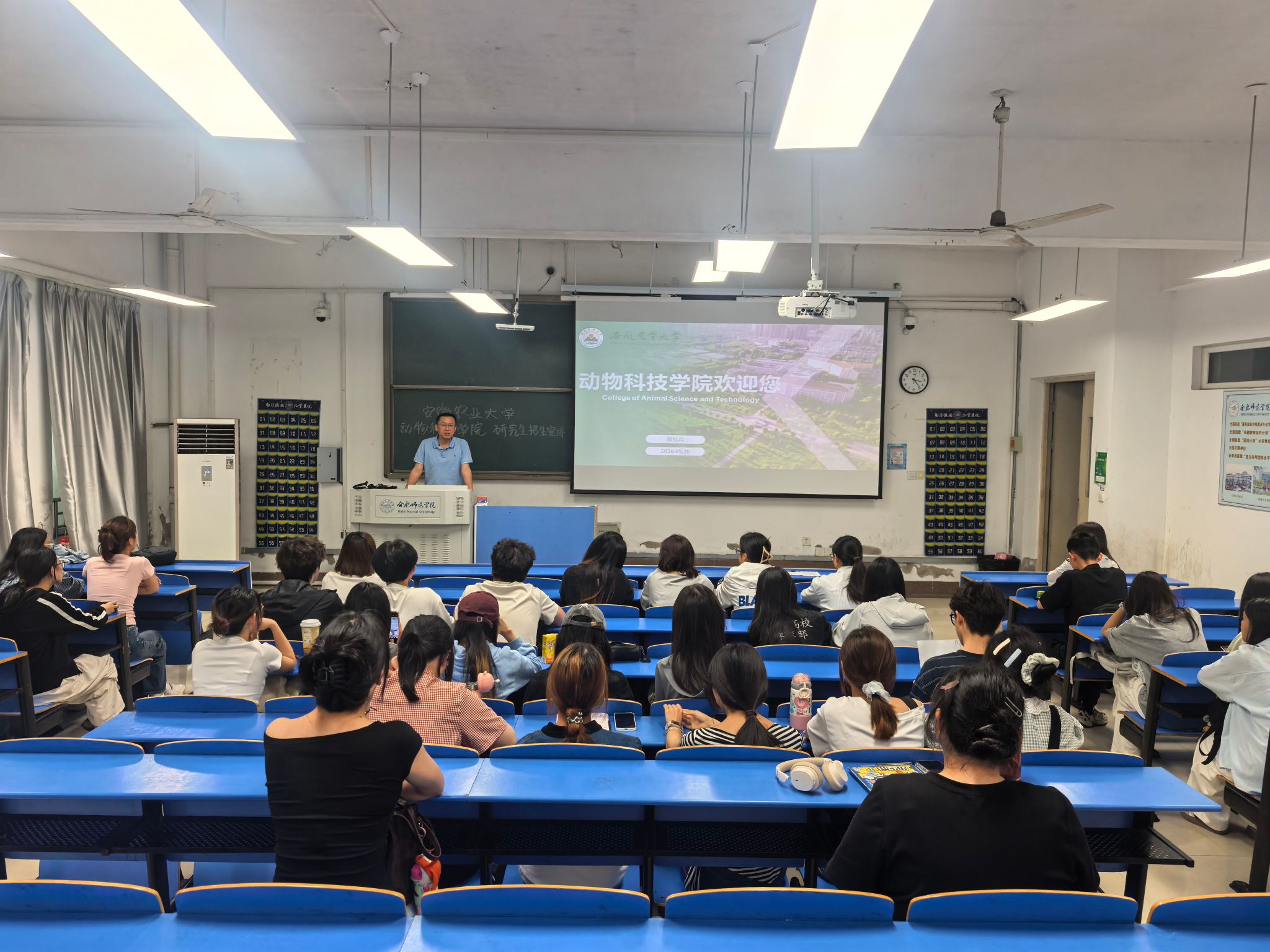 学院赴合肥师范学院开展研究生招生宣传