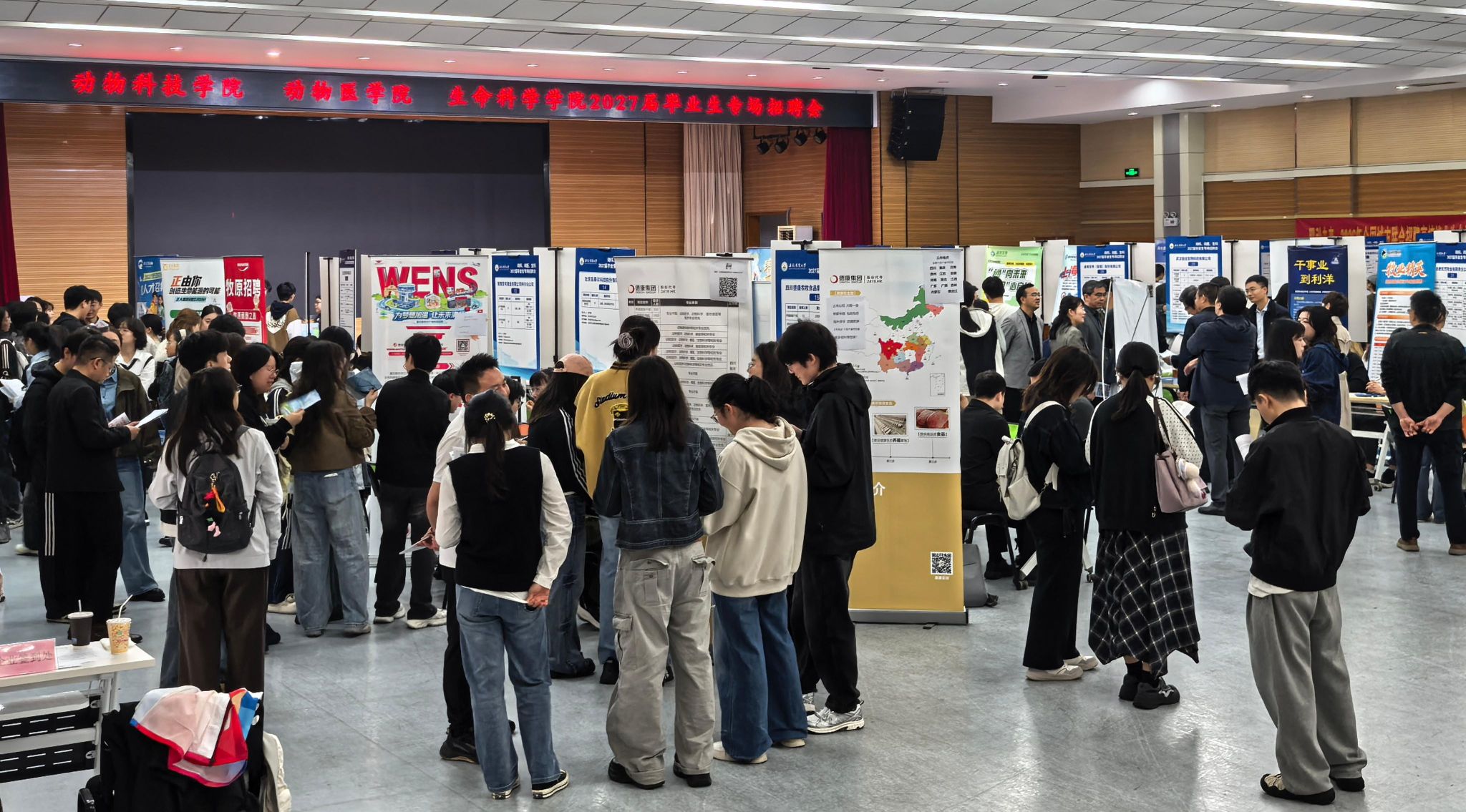 我校举办2027届动科动医生科类专场招聘会