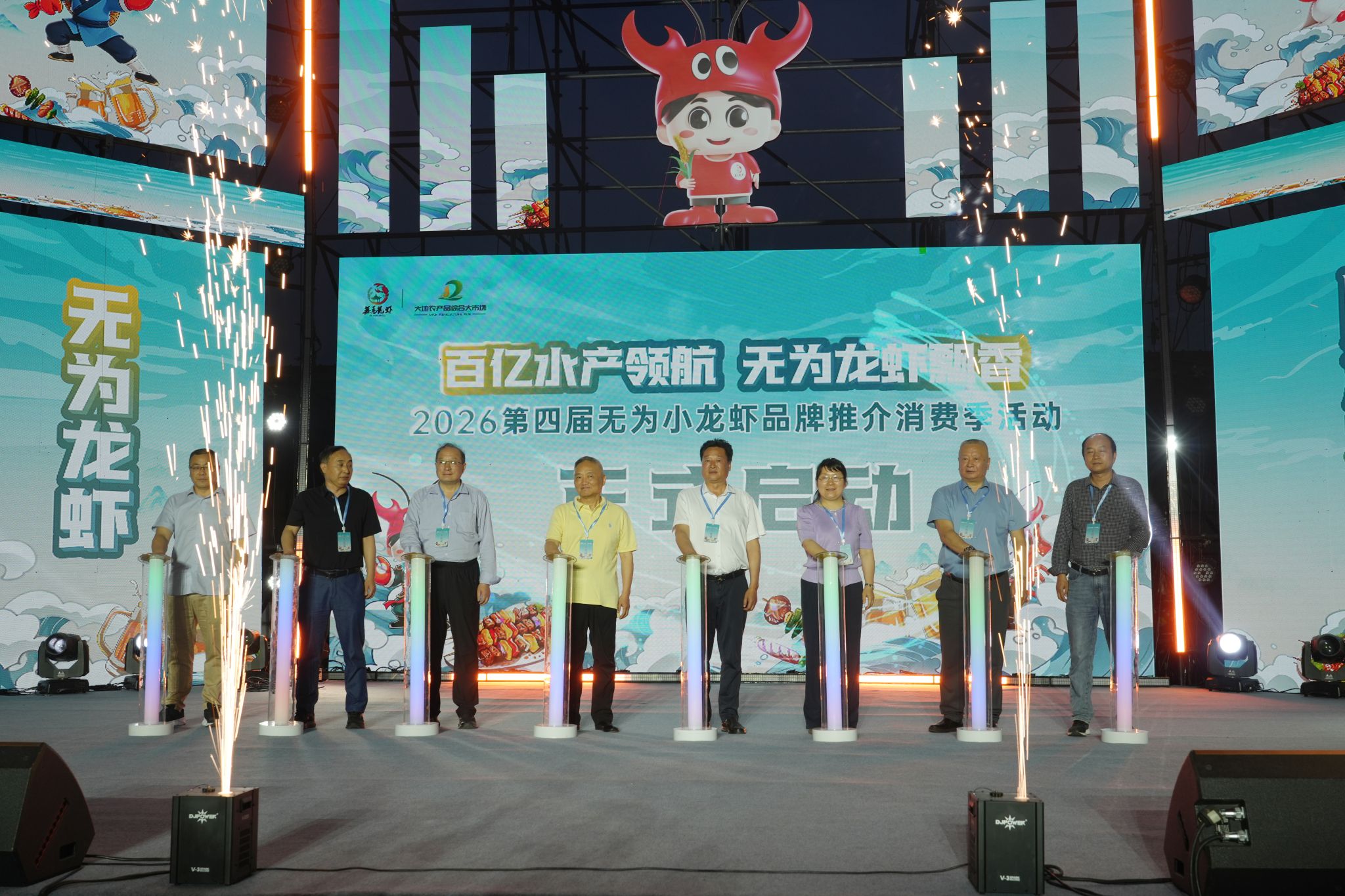 学院党委书记沈兆梅带队参加第四届无为小龙虾品牌推介消费季活动